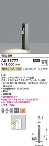 AU55777