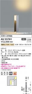 AU55781