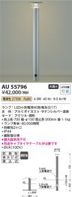 AU55796