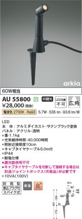 AU55800