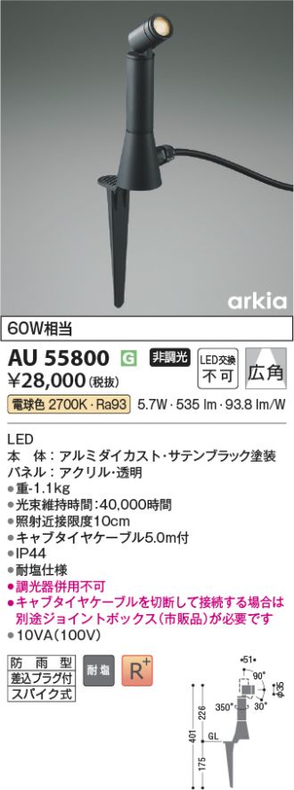 AU55800