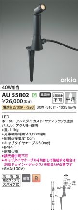 AU55802