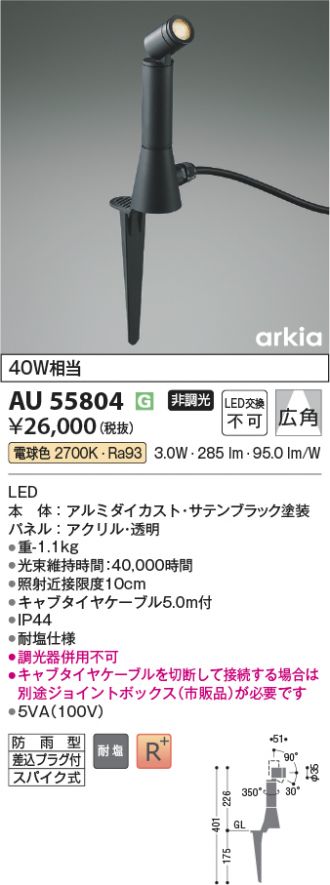 AU55804