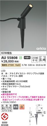 AU55808