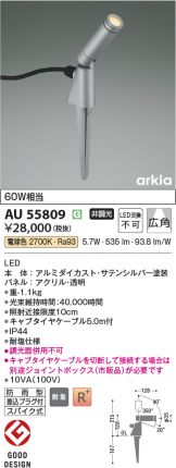 AU55809