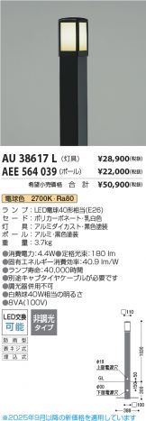 AU38617L