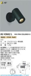 AU43662L