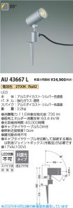 AU43667L