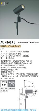 AU43669L