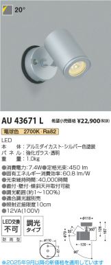 AU43671L