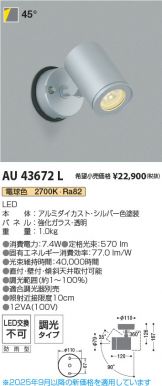 AU43672L