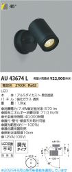 AU43674L