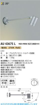 AU43675L