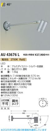 AU43676L