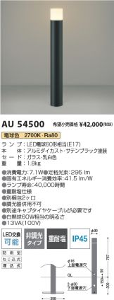 AU54500