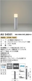 AU54501