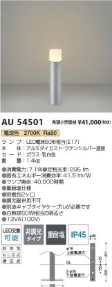AU54501