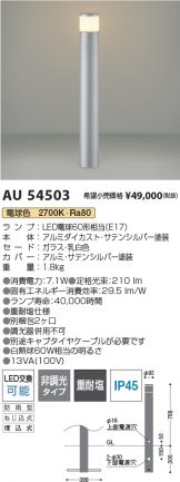 AU54503