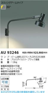 AU93246