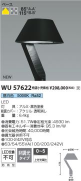 WU57622