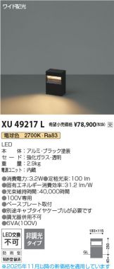 XU49217L