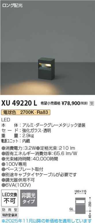 XU49220L