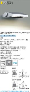 XU50870