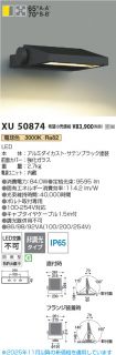 XU50874