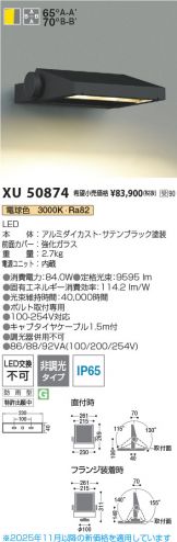 XU50874
