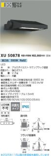 XU50878