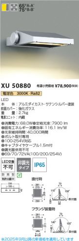 XU50880