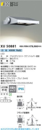XU50881