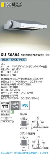 XU50884