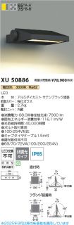 XU50886