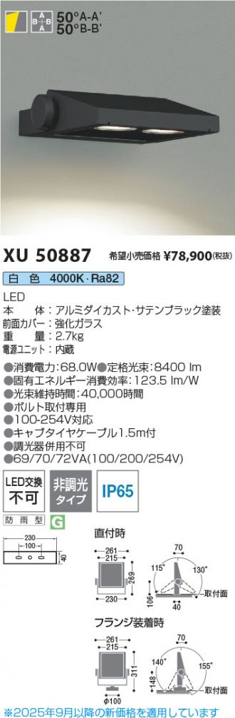 XU50887