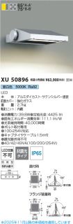 XU50896