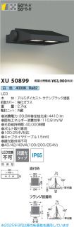 XU50899