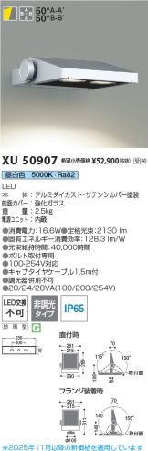 XU50907