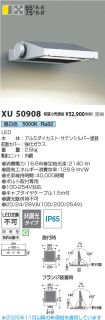XU50908