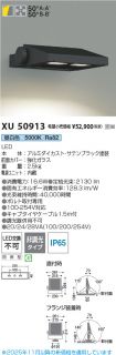 XU50913