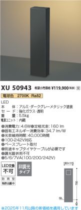 XU50943