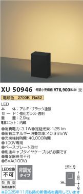 XU50946