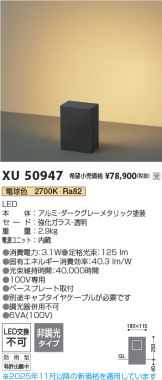 XU50947