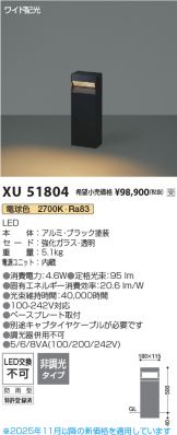 XU51804
