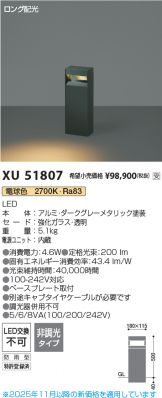 XU51807