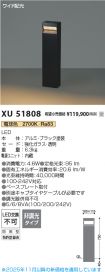 XU51808