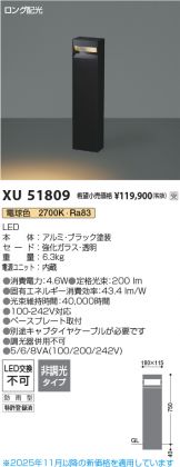 XU51809