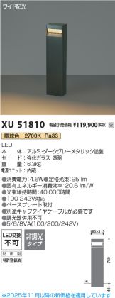 XU51810