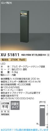 XU51811