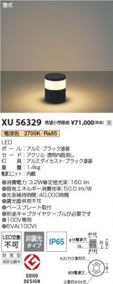 XU56329